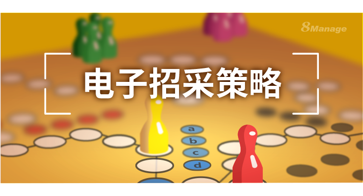 電子招標(biāo)采購系統(tǒng)